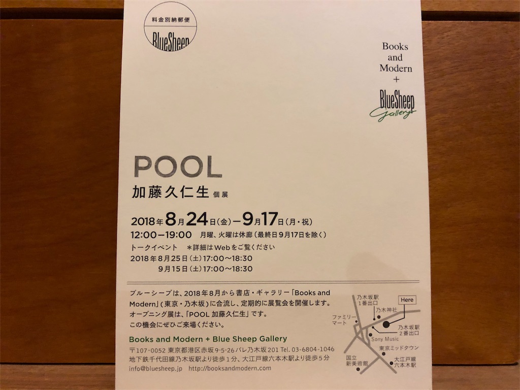 f:id:miyasuzume:20180920112045j:image f:id:miyasuzume:20180920112045j:image