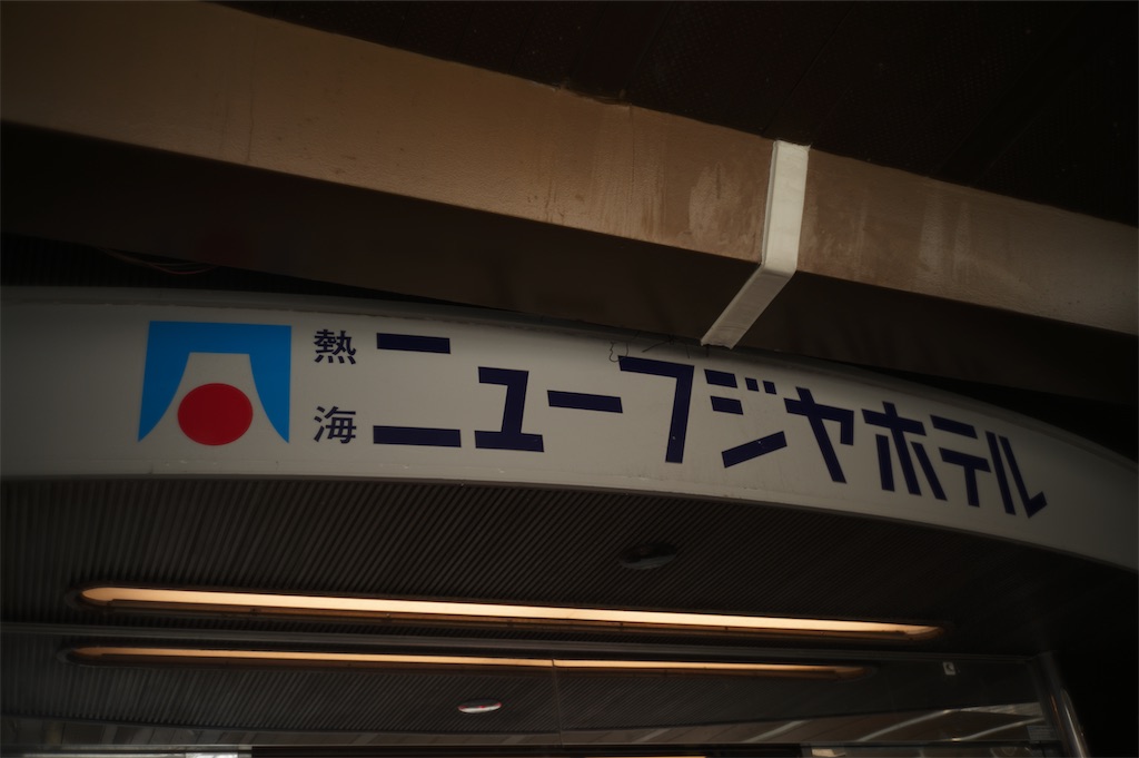 f:id:miyatahiroyuki:20240831165039j:image