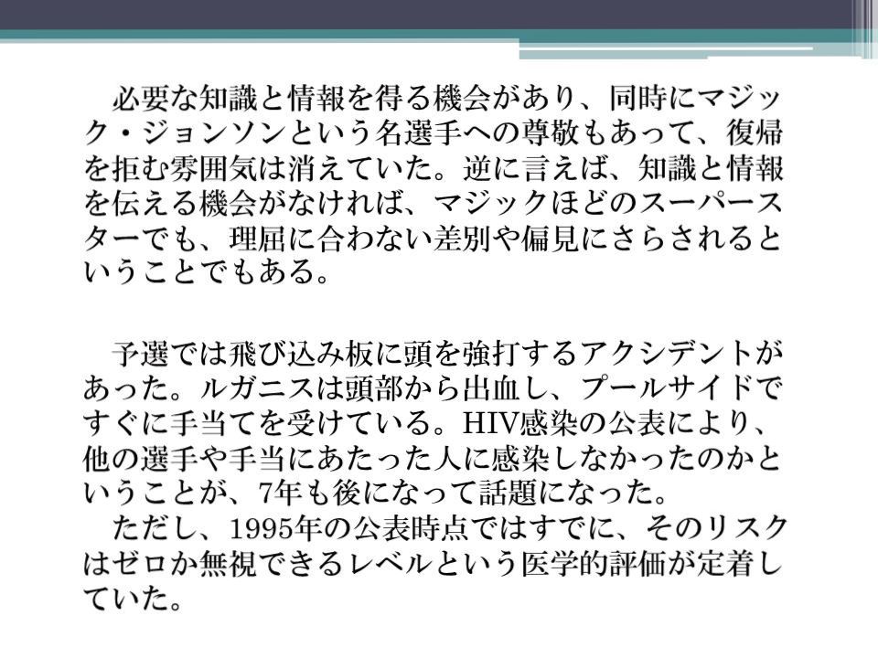 Hivとオリンピック パラリンピック 3 カミングアウト ビギナーズ鎌倉