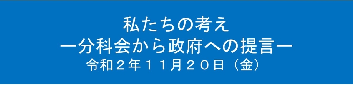 f:id:miyatak:20201121120906j:plain