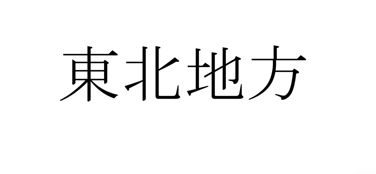 f:id:miyateu:20190425005849p:plain