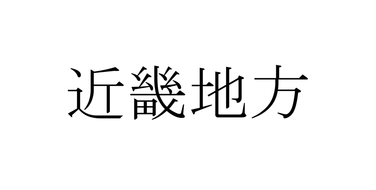 f:id:miyateu:20190425010055p:plain