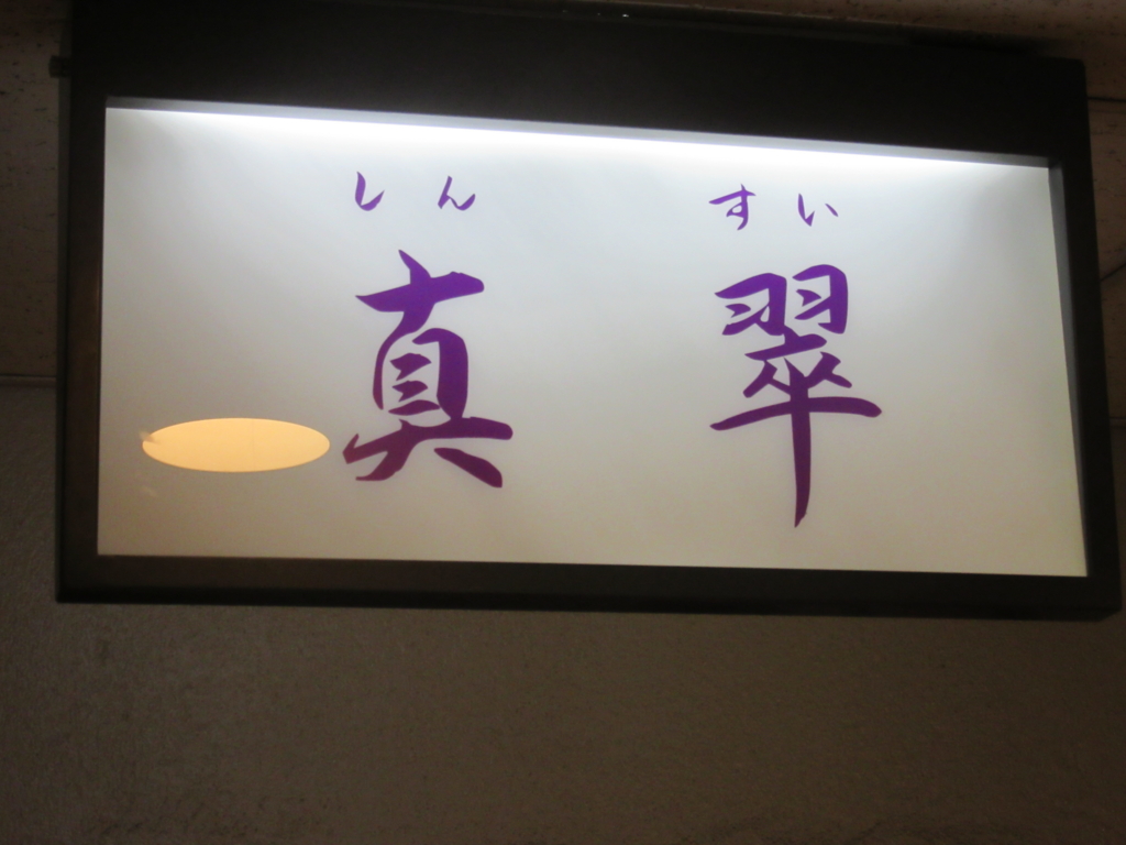 f:id:miyazaki_tomo:20170507165808j:plain f:id:miyazaki_tomo:20170507165808j:plain