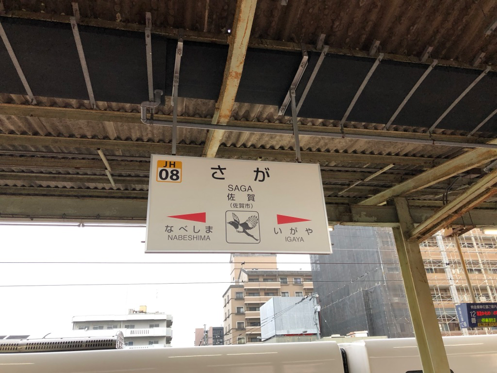 f:id:miyazaki_traveller:20190928114744p:plain
