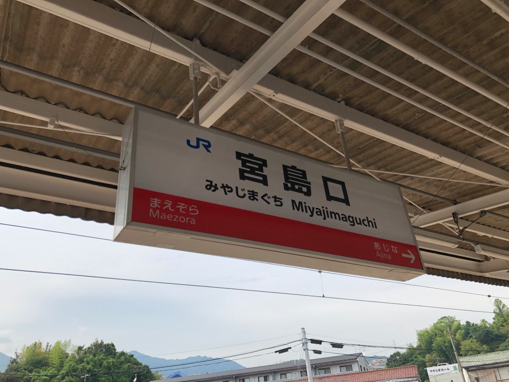 f:id:miyazaki_traveller:20190928115908p:plain