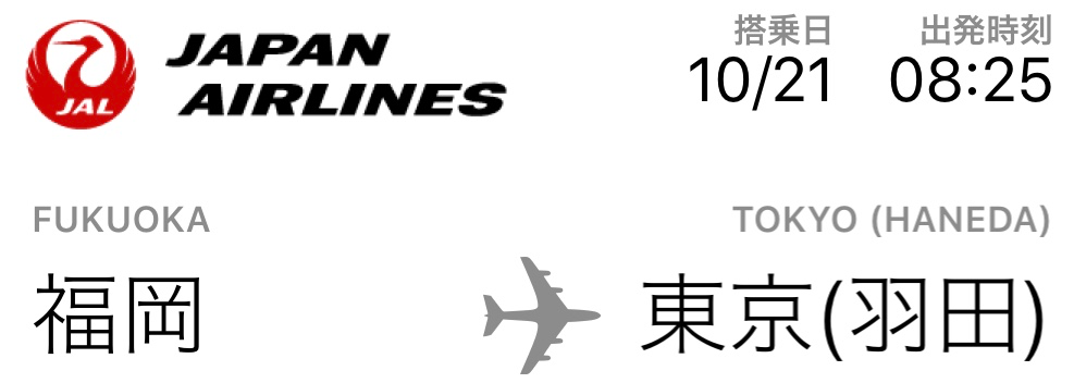 f:id:miyazaki_traveller:20191121140523p:plain