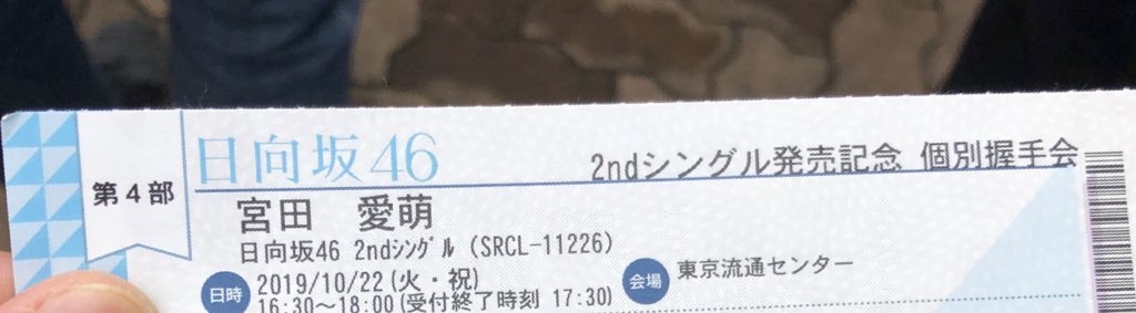 f:id:miyazaki_traveller:20200124093801j:plain