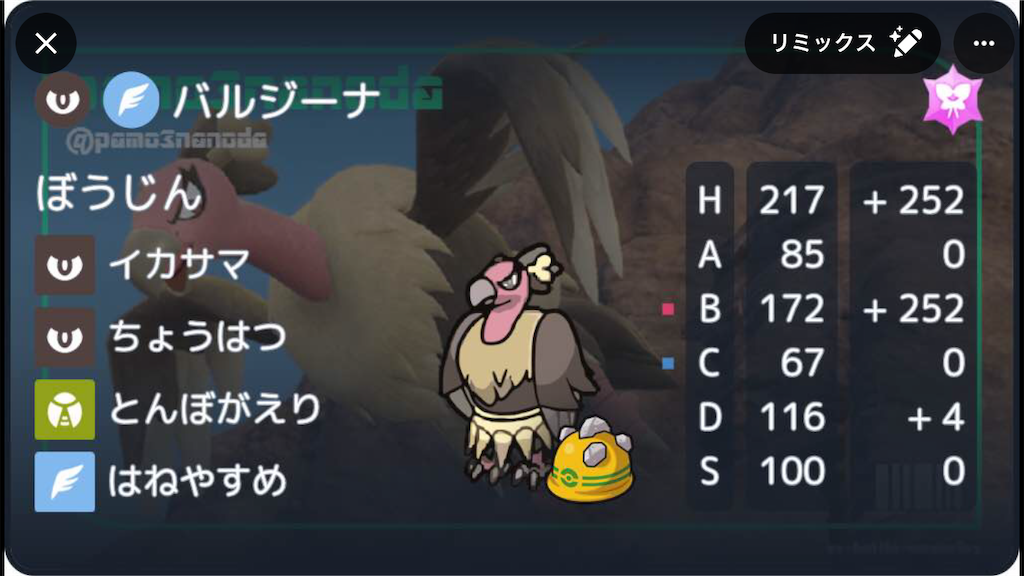 f:id:miyazakipoke0728gmailcom:20241103100125p:image