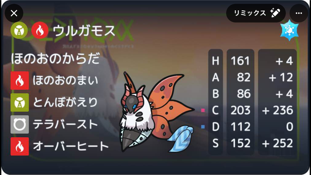 f:id:miyazakipoke0728gmailcom:20241103101418p:image