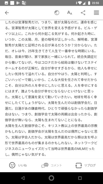 f:id:miyazawatomohide:20200605225613j:image