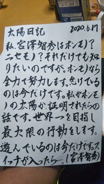 f:id:miyazawatomohide:20200618022406j:image