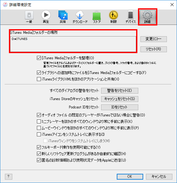 App Storeにアクセスできるitunes 12 6 2に戻す コンゴトモヨロシク