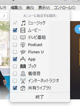 App Storeにアクセスできるitunes 12 6 2に戻す コンゴトモヨロシク