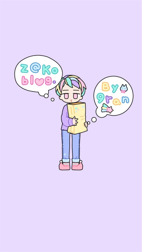 f:id:miyazono-9ran:20190612185013j:image f:id:miyazono-9ran:20190612185013j:image