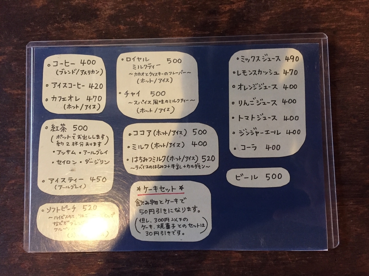 プラスチックのカードケースに入った手書きのメニュー表
