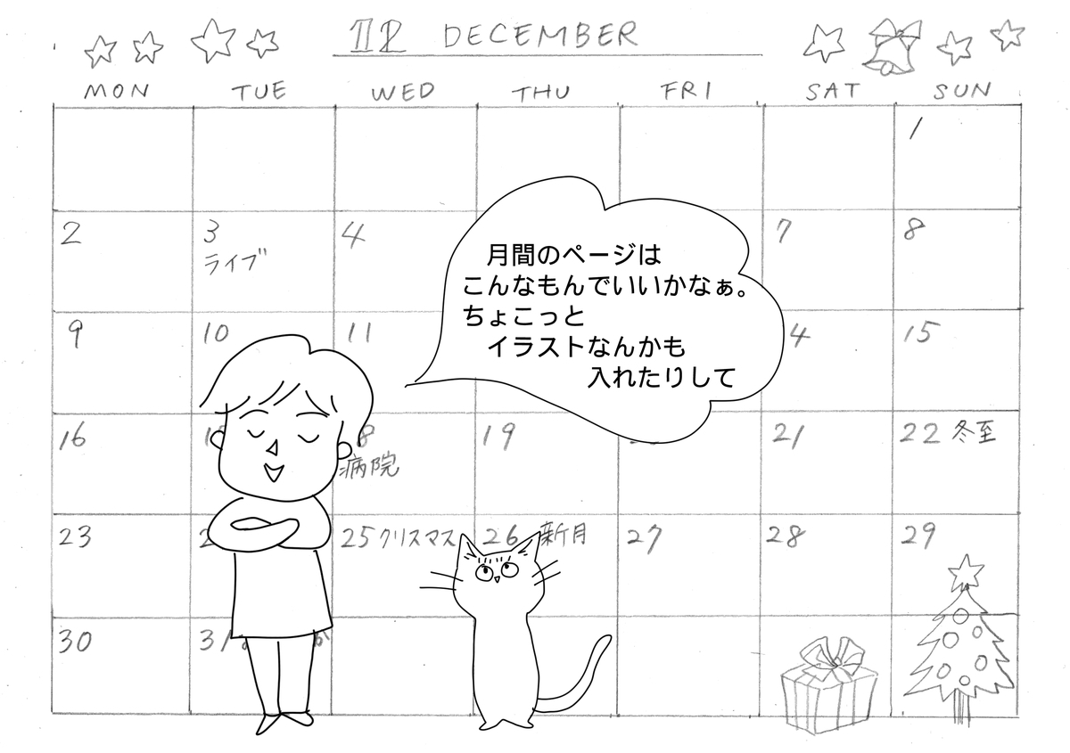 手帳の月間ページ7行6段のカレンダータイプ。ちょこっとイラストなんかも入れたりしてという吹き出しが入っている