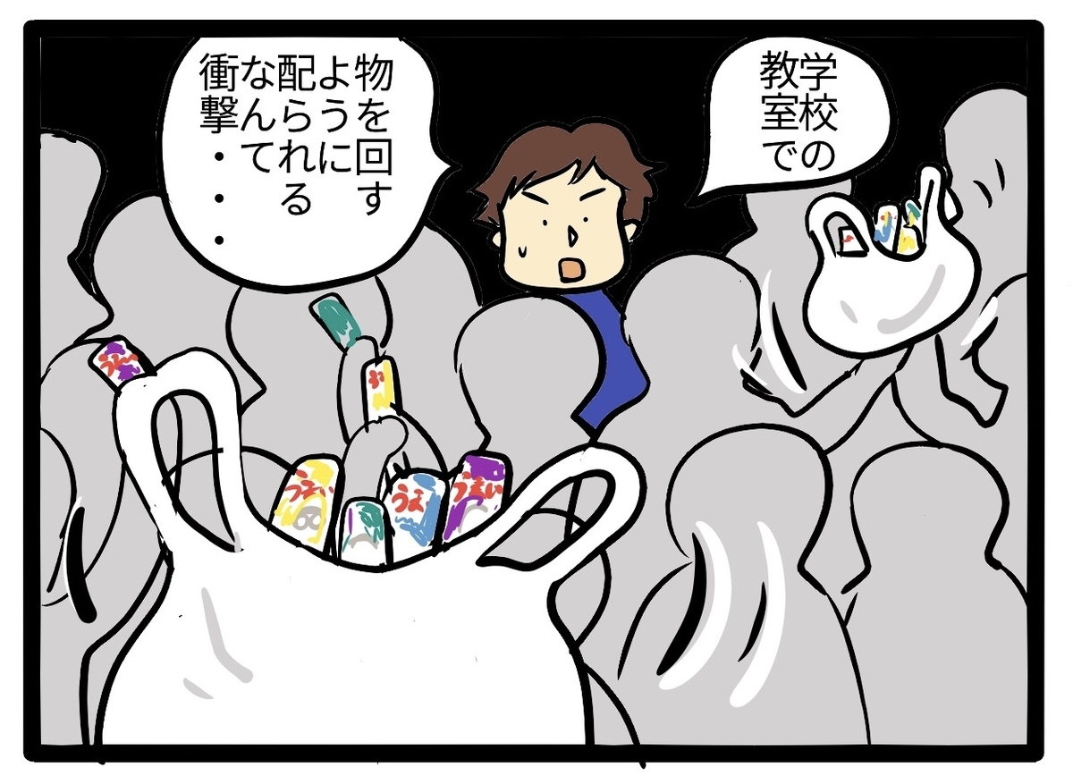 会場のお客さんの頭上でビニール袋に入って回されていくうまい棒に、学校の教室で物を回して配る光景を思い出し驚愕している絵