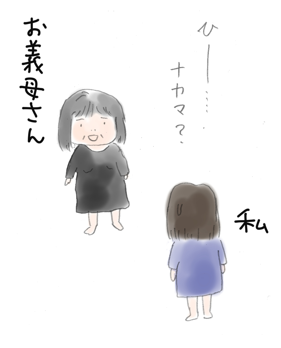 よく似た二人の女性、一人はお義母さん、もう一人はきーちゃん、向かい合って立っている