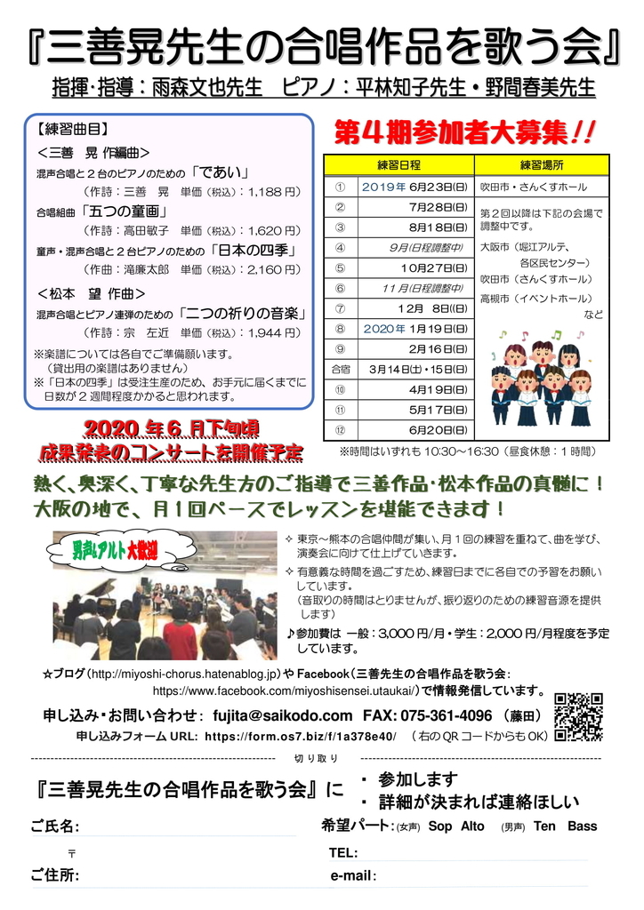 f:id:miyoshi_chorus:20181203220920j:plain f:id:miyoshi_chorus:20181203220920j:plain