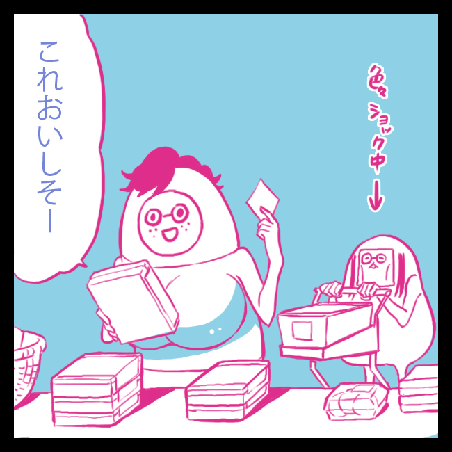 漫画家アシスタント回顧録 食事事情 みよしのログ 漫画家アシスタント回顧録 食事事情 みよしのログ