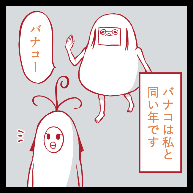 漫画家アシスタント回顧録 ウザ絡み みよしのログ