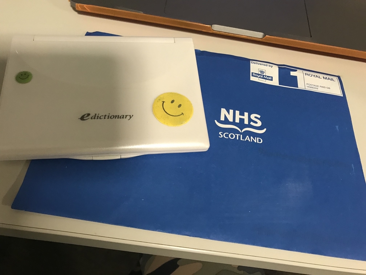 NHSのワクチン招待状