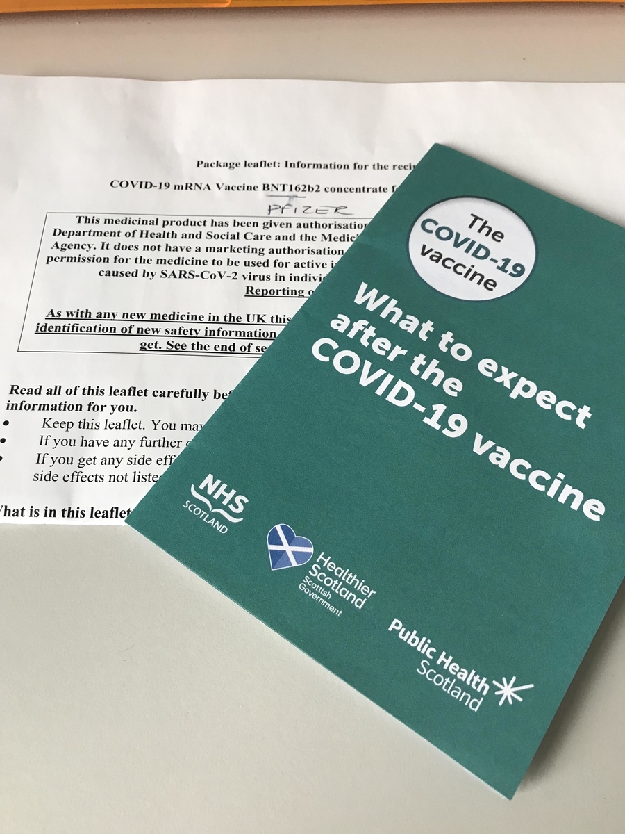 ワクチンの取扱説明書的なもの