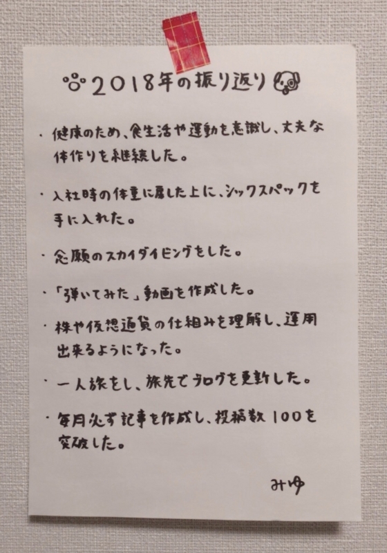 f:id:miyu2_com:20180105203418j:plain f:id:miyu2_com:20180105203418j:plain