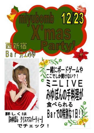 f:id:miyubomb:20121225043238j:image