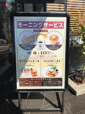 星乃珈琲店のモーニングが一流ホテル並みって知ってた 未体験の人絶対行って ベイビーーズ ママのトレンド