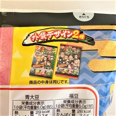 今年の節分はもちろん 鬼滅豆まき ネーミングも最高 でん六の節分豆 鬼はアそーと が爆売れ中 ベイビーーズ ママのトレンド