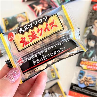 今年の節分はもちろん 鬼滅豆まき ネーミングも最高 でん六の節分豆 鬼はアそーと が爆売れ中 ベイビーーズ ママのトレンド 今年の節分はもちろん 鬼滅豆まき ネーミングも最高 でん六の節分豆 鬼はアそーと が爆売れ中 ベイビーーズ ママのトレンド
