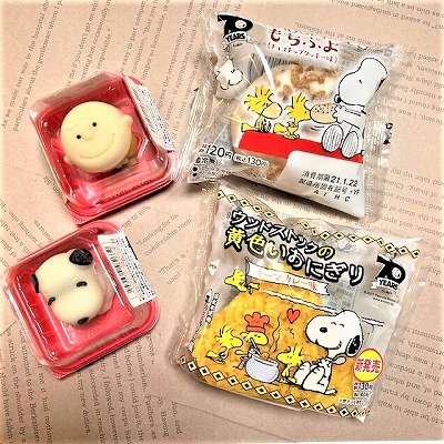 ローソンに寄らなきゃ かわいすぎる冬のスヌーピーフェア開催中 お店で見たら連れて帰ってね ベイビーーズ ママのトレンド ローソンに寄らなきゃ かわいすぎる冬のスヌーピーフェア開催中 お店で見たら連れて帰ってね ベイビーーズ ママのトレンド