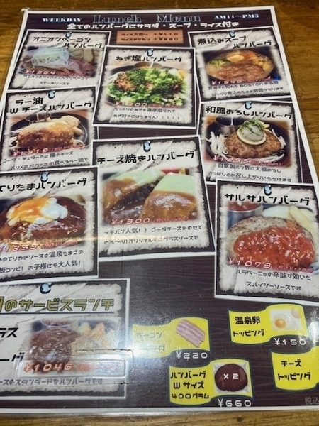 昭和町boston ボストン でジューシーなハンバーグランチ 天満橋 大阪在住ｏｌの旅とグルメと日常