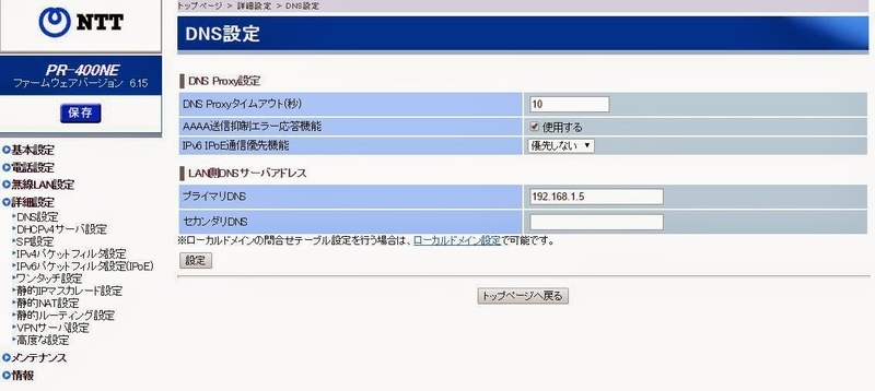 お知らせ サポート情報 通信機器トップ Web116 Jp Ntt東日本