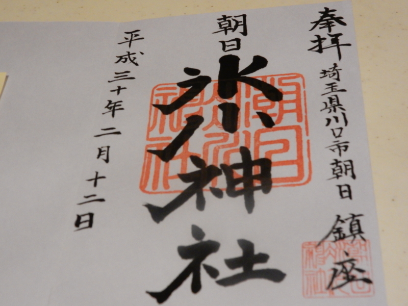 f:id:miyuki1967:20180214111719j:image:w450