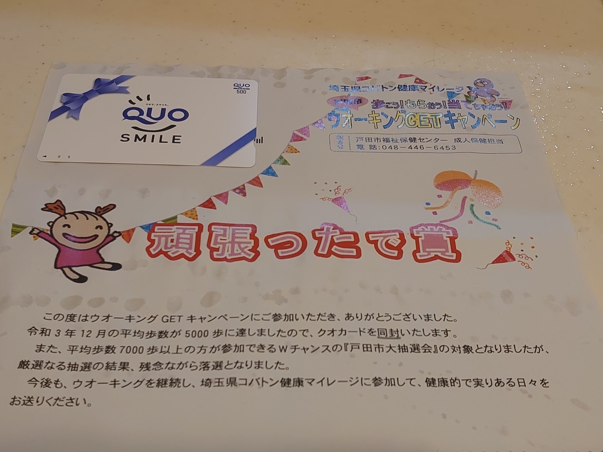 f:id:miyuki1967:20220301145102j:plain:w450
