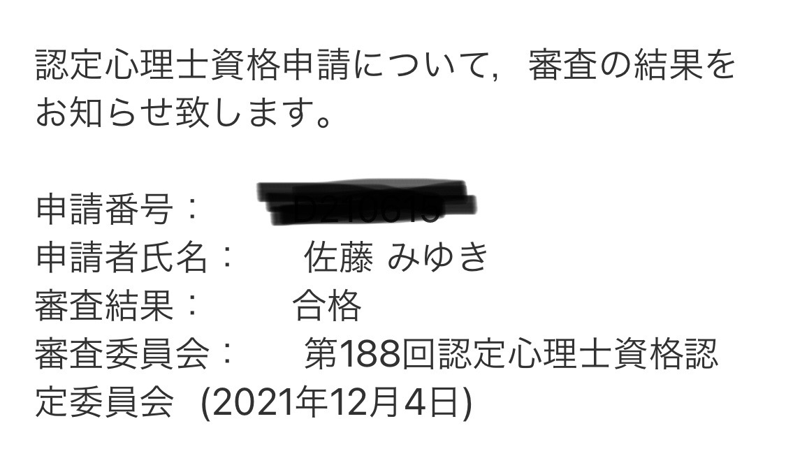 f:id:miyuki_sato:20211220103812j:plain