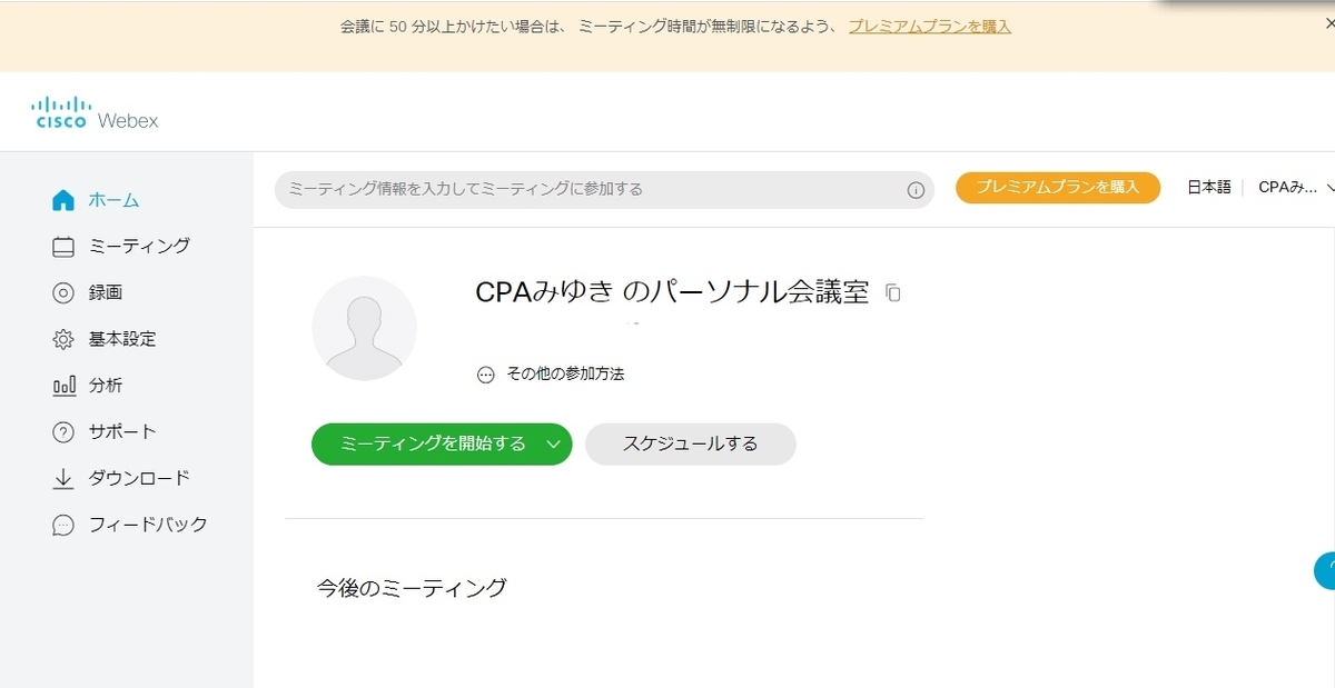 f:id:miyukicpa:20200723074615j:plain f:id:miyukicpa:20200723074615j:plain