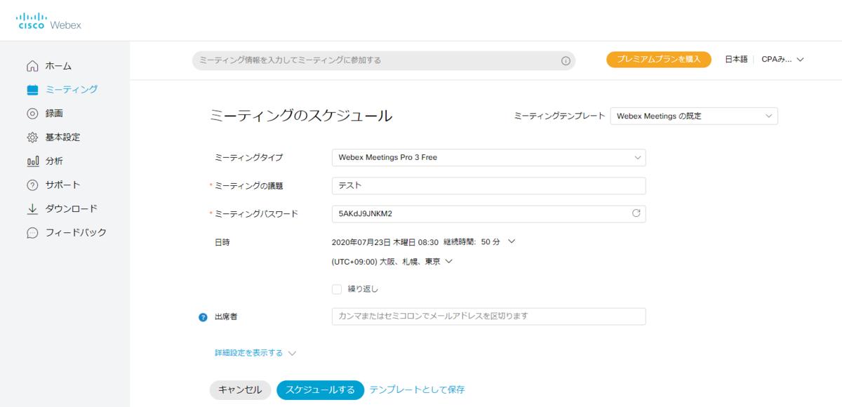 f:id:miyukicpa:20200723082610p:plain f:id:miyukicpa:20200723082610p:plain