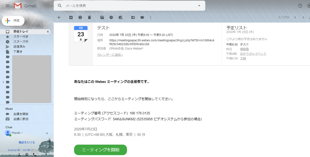 f:id:miyukicpa:20200723084526p:plain f:id:miyukicpa:20200723084526p:plain