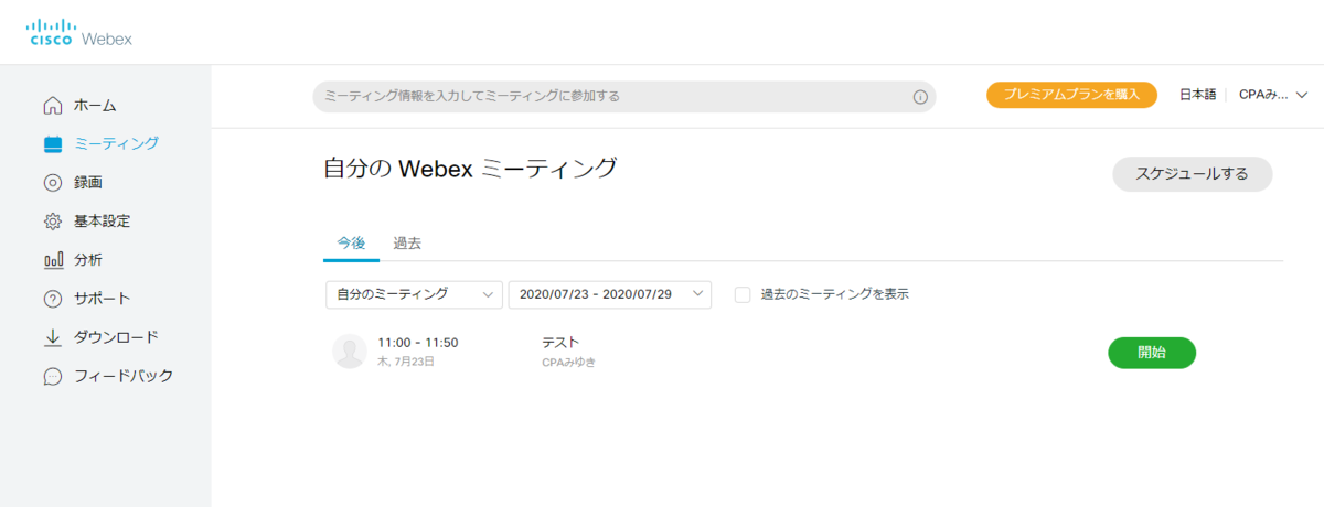 f:id:miyukicpa:20200723100442p:plain f:id:miyukicpa:20200723100442p:plain