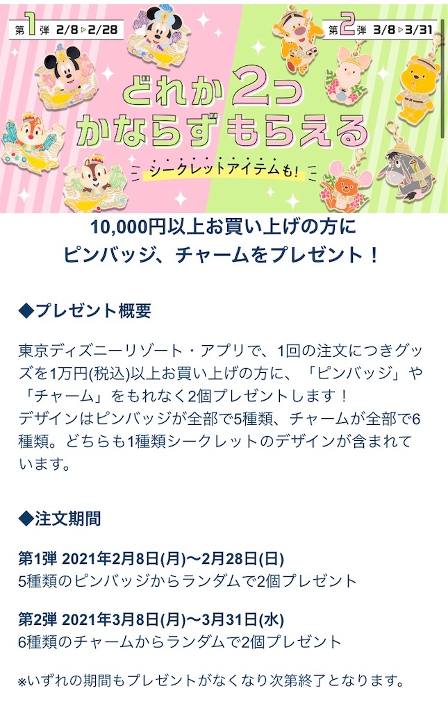 ディズニーオンラインショッピング みーゆま主婦の日常とイラスト日記