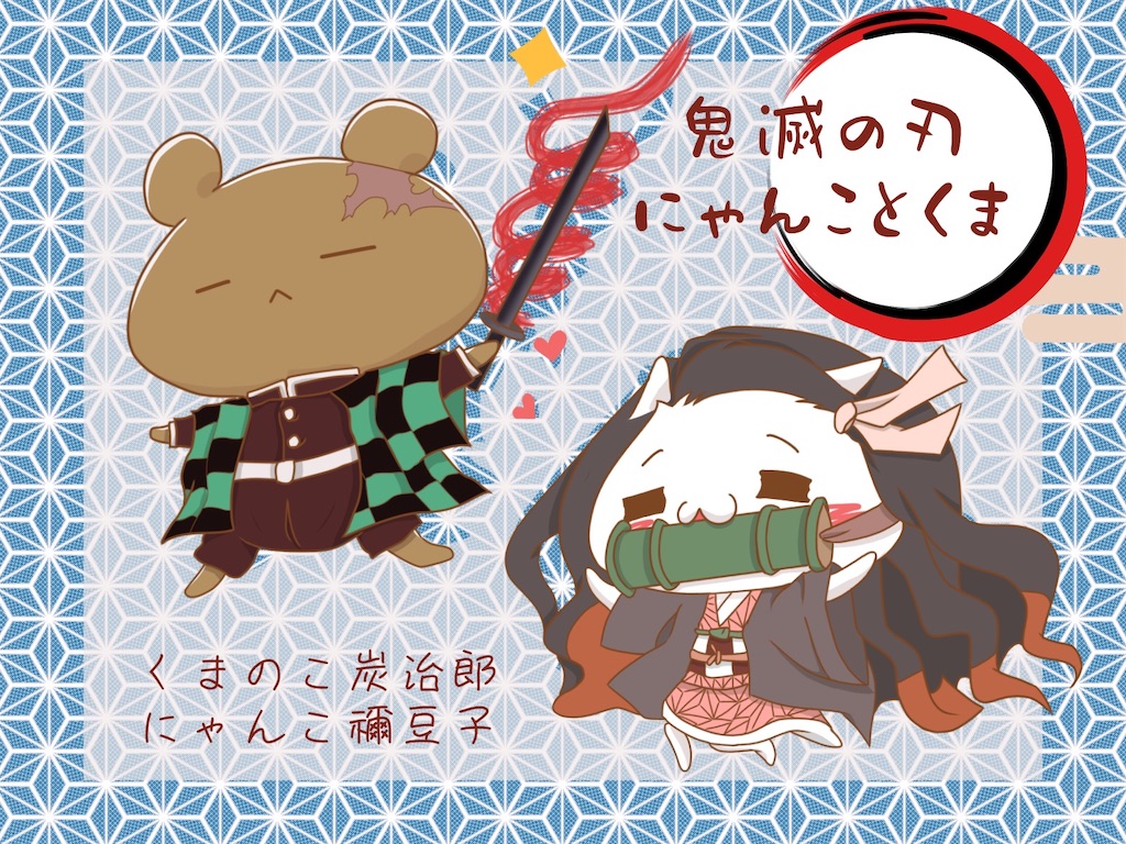 みーゆま日記