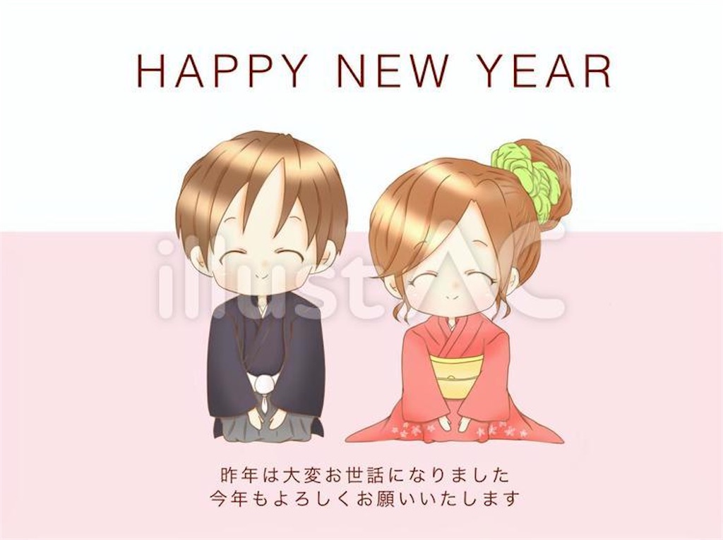 イラストac 年賀状素材紹介 みーゆま日記