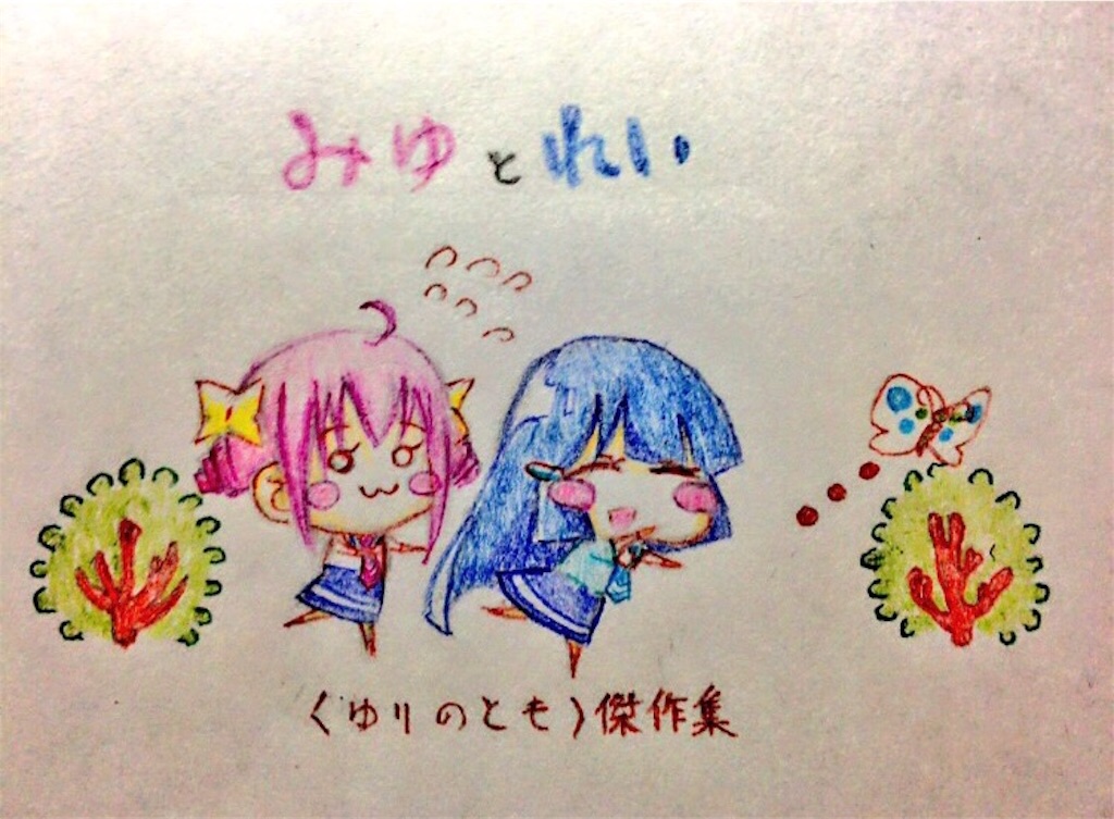 f:id:miyurei1114:20180701072518j:image f:id:miyurei1114:20180701072518j:image
