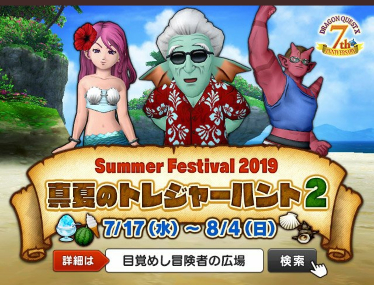 f:id:miyutetu:20190716064401j:plain f:id:miyutetu:20190716064401j:plain