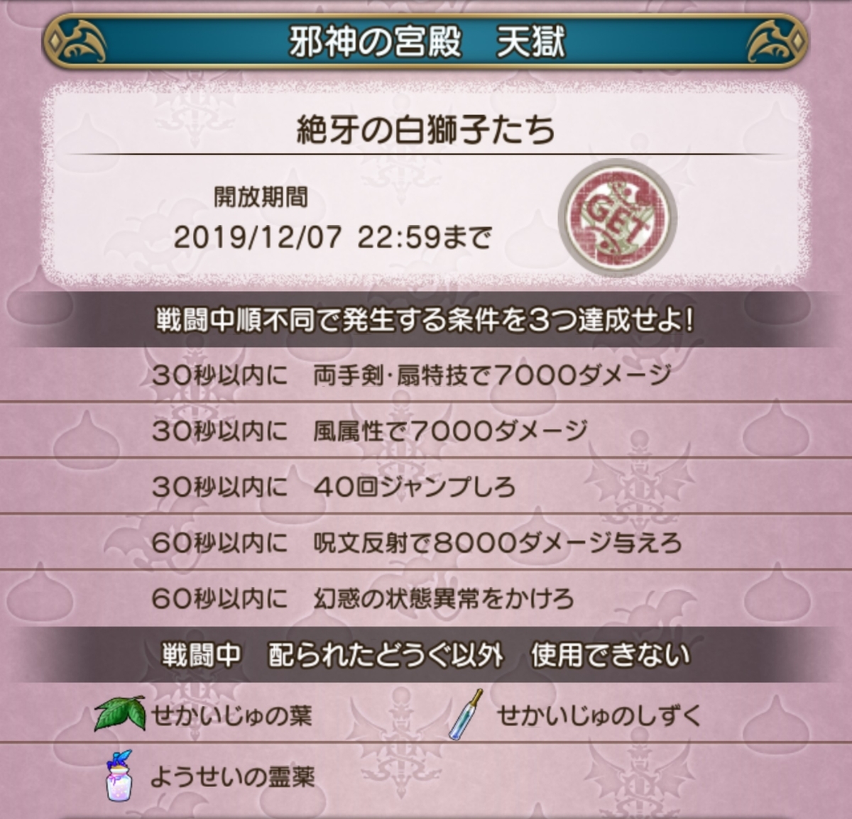 f:id:miyutetu:20191204234419j:plain
