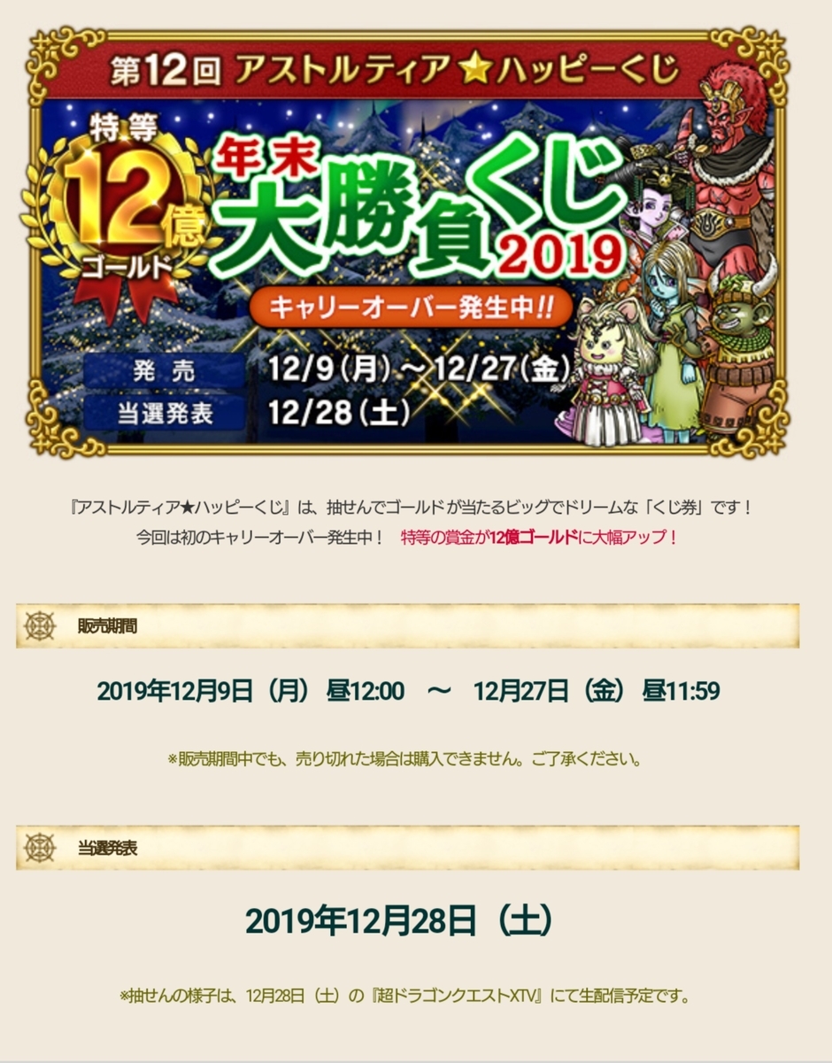 f:id:miyutetu:20191205184226j:plain