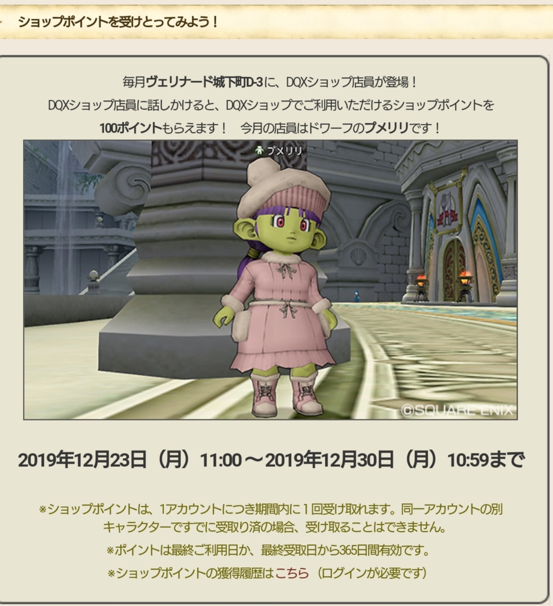 f:id:miyutetu:20191221010445j:plain